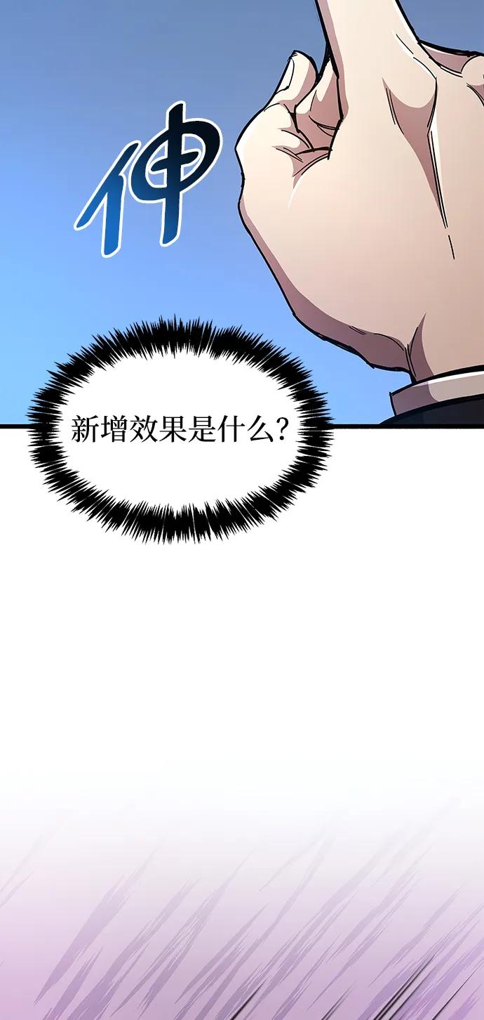 《隐瞒黑历史的玩家》第27话 第130页