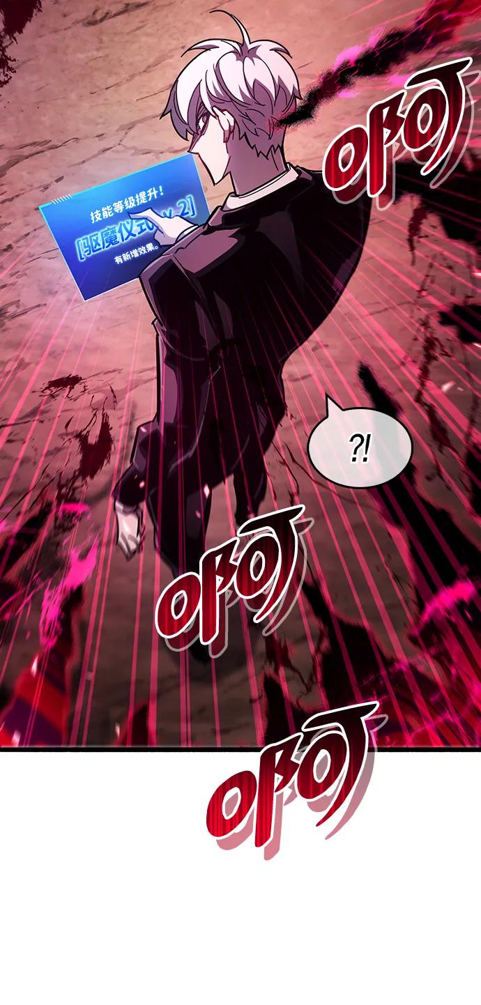 《隐瞒黑历史的玩家》第27话 第134页