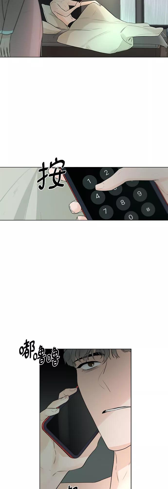 《不一样的爱情》第27话 第38页