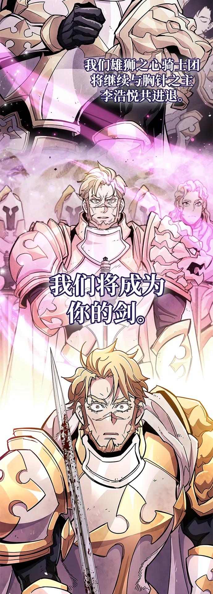 《隐瞒黑历史的玩家》第27话 第122页