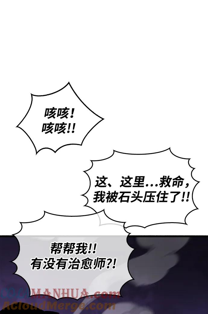 《隐瞒黑历史的玩家》第27话 第77页