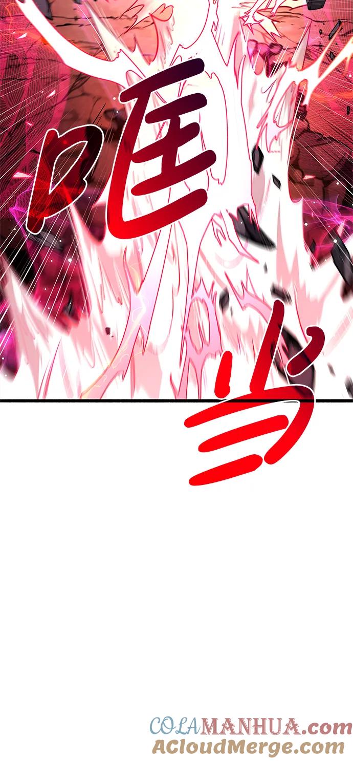 《隐瞒黑历史的玩家》第27话 第69页
