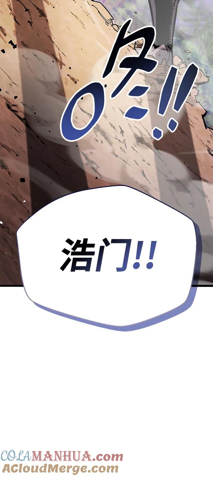 《隐瞒黑历史的玩家》第27话 第89页