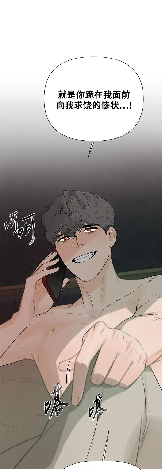 《不一样的爱情》第27话 第48页