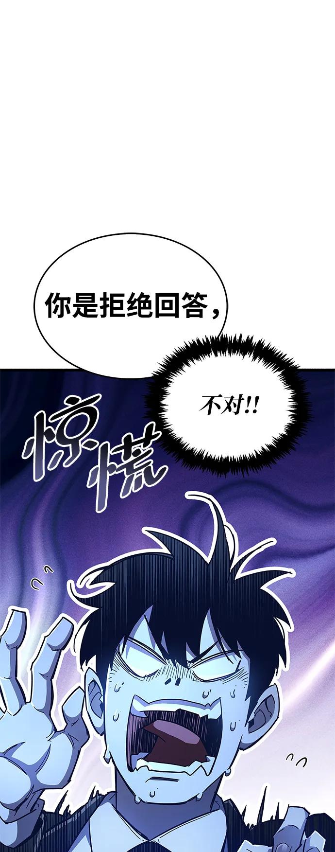《隐瞒黑历史的玩家》第27话 第106页