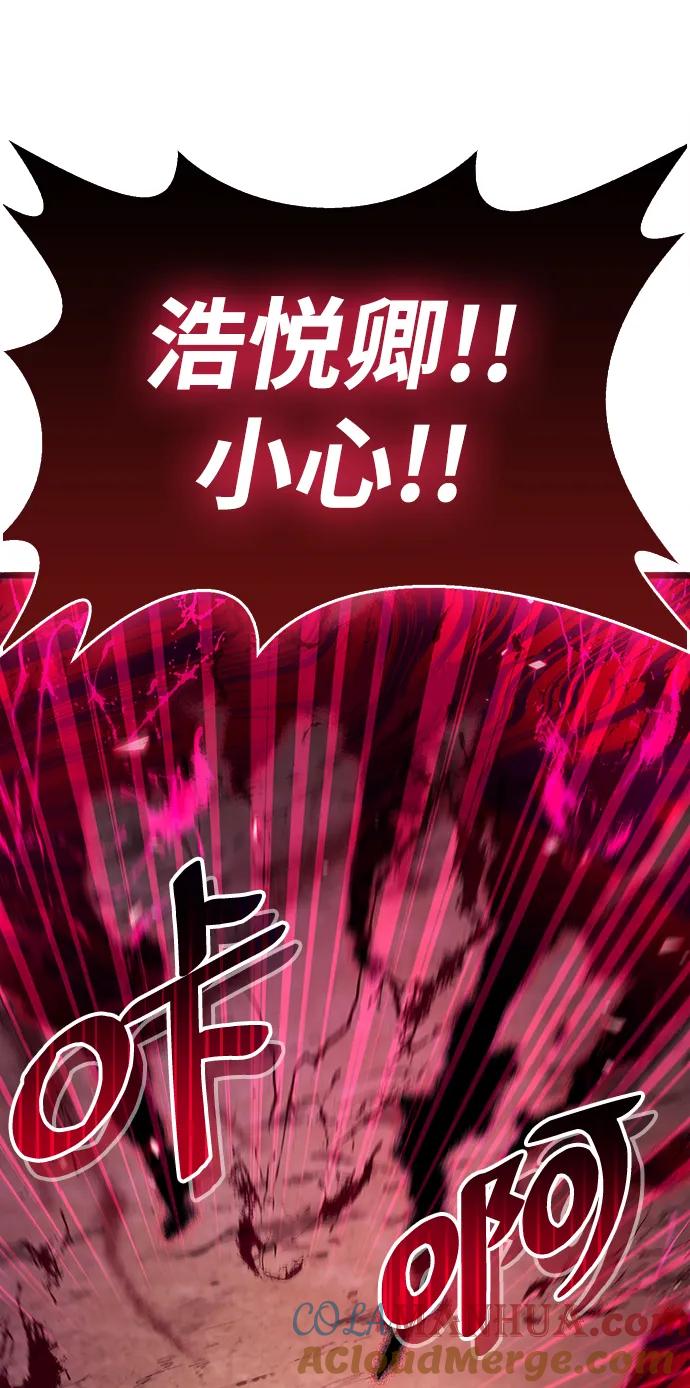 《隐瞒黑历史的玩家》第27话 第133页