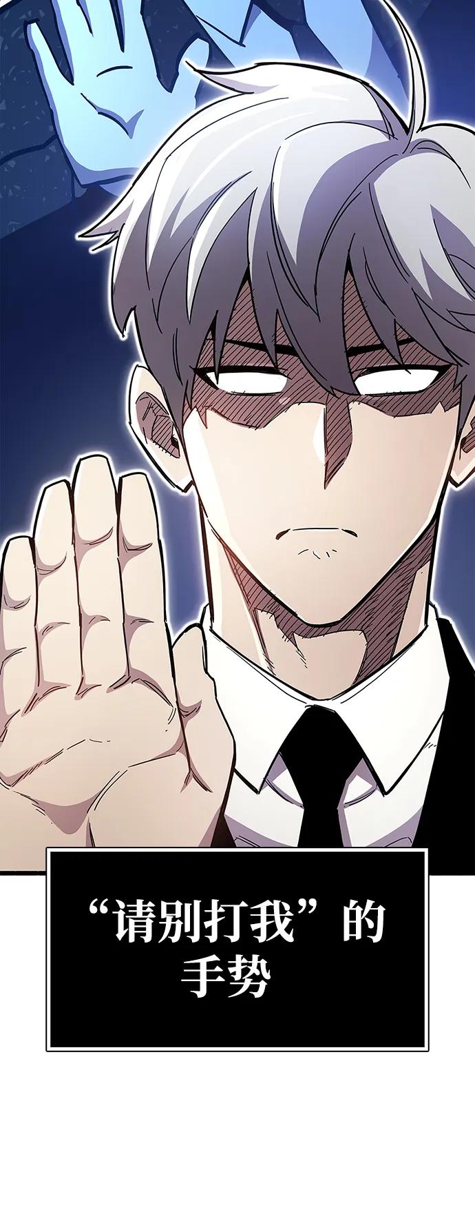 《隐瞒黑历史的玩家》第27话 第92页
