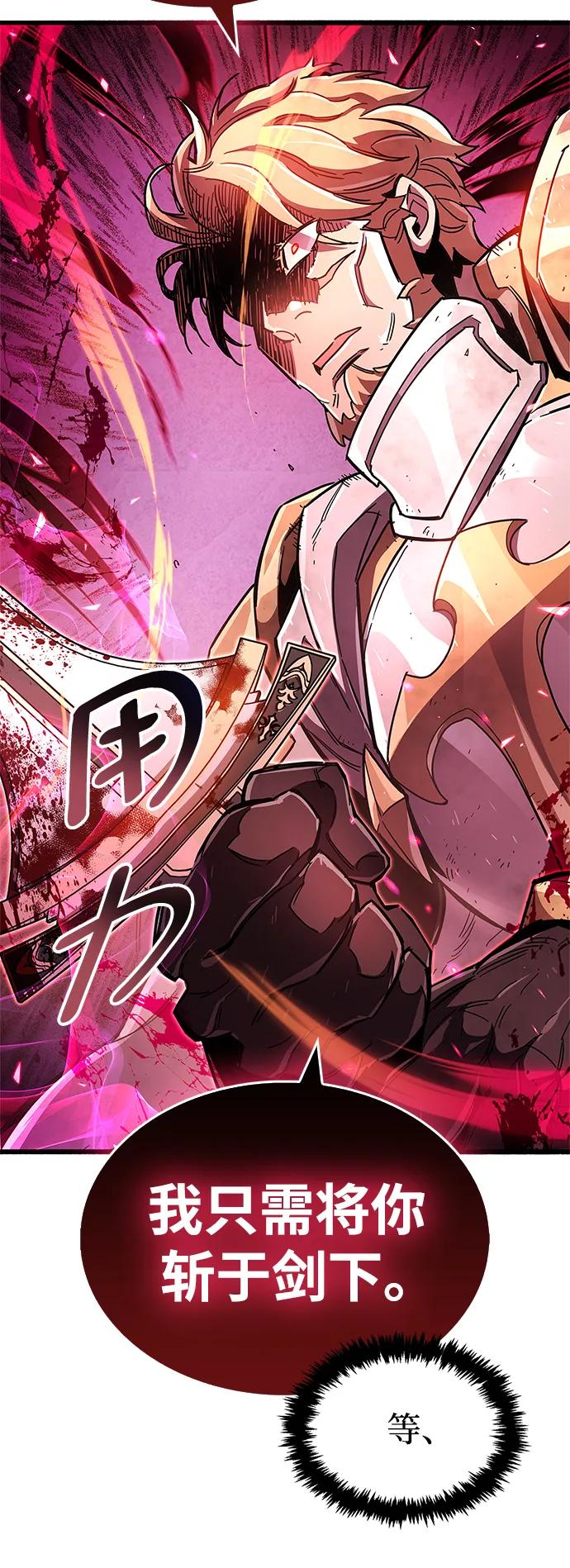 《隐瞒黑历史的玩家》第27话 第108页