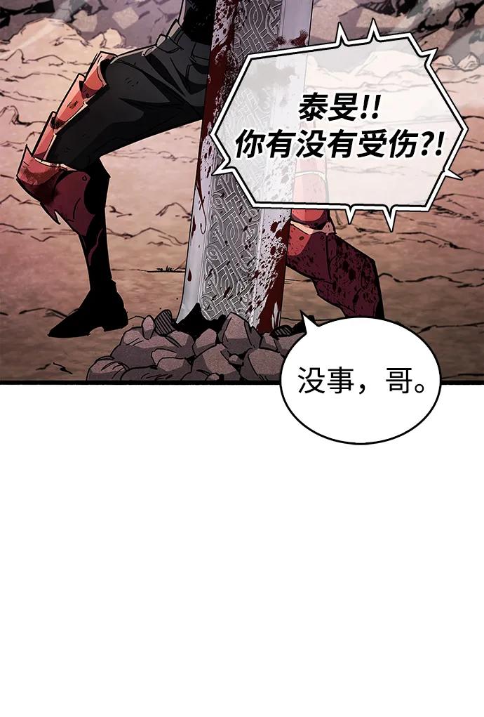 《隐瞒黑历史的玩家》第27话 第80页