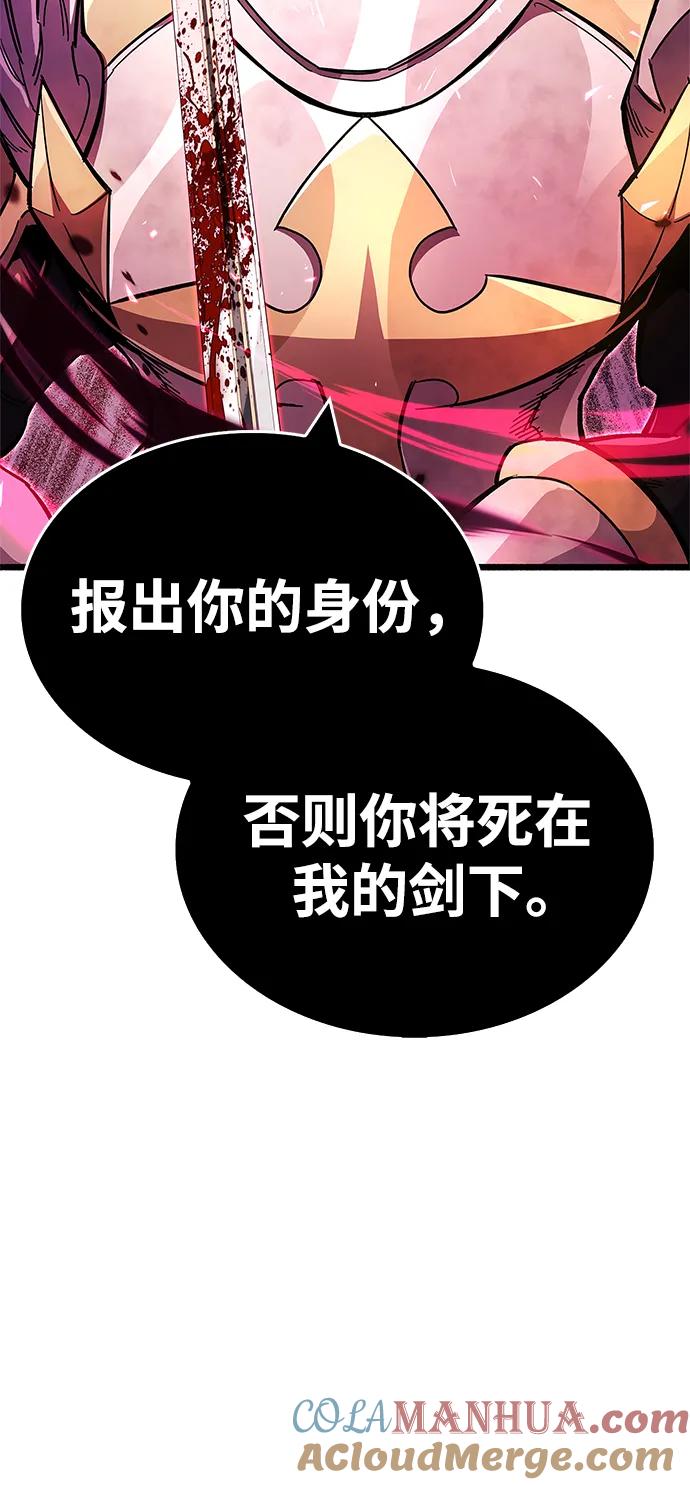 《隐瞒黑历史的玩家》第27话 第101页