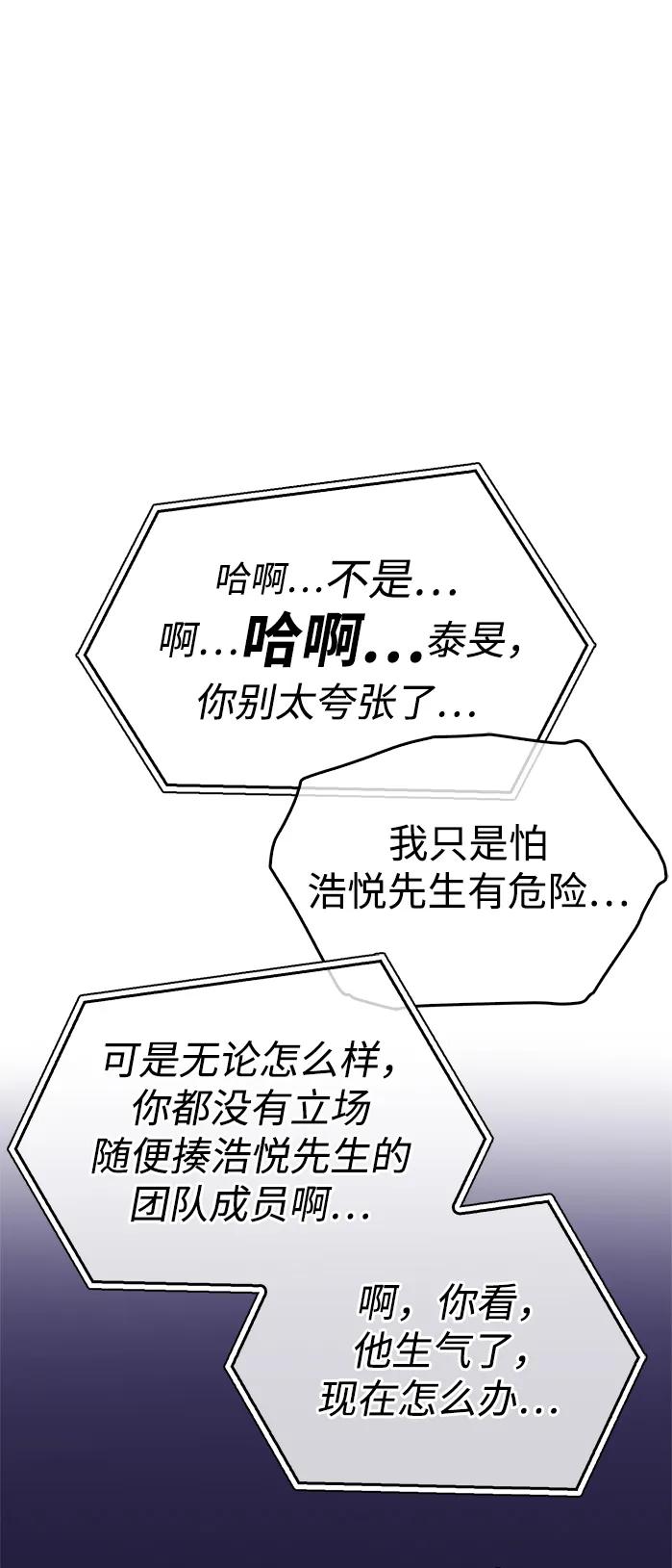 《隐瞒黑历史的玩家》第27话 第26页