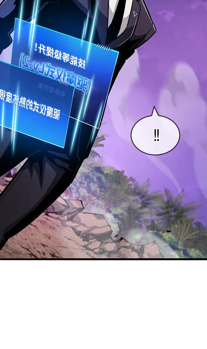 《隐瞒黑历史的玩家》第27话 第128页