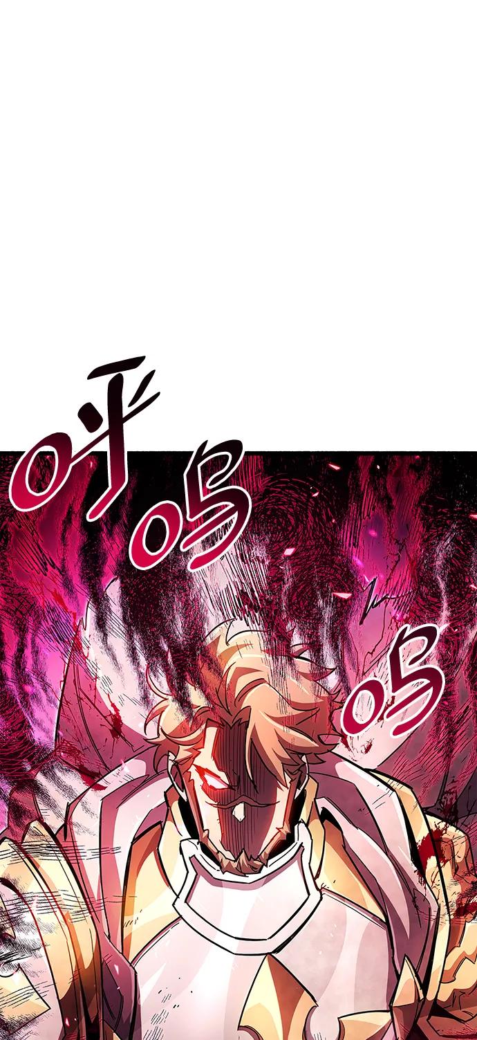 《隐瞒黑历史的玩家》第27话 第11页