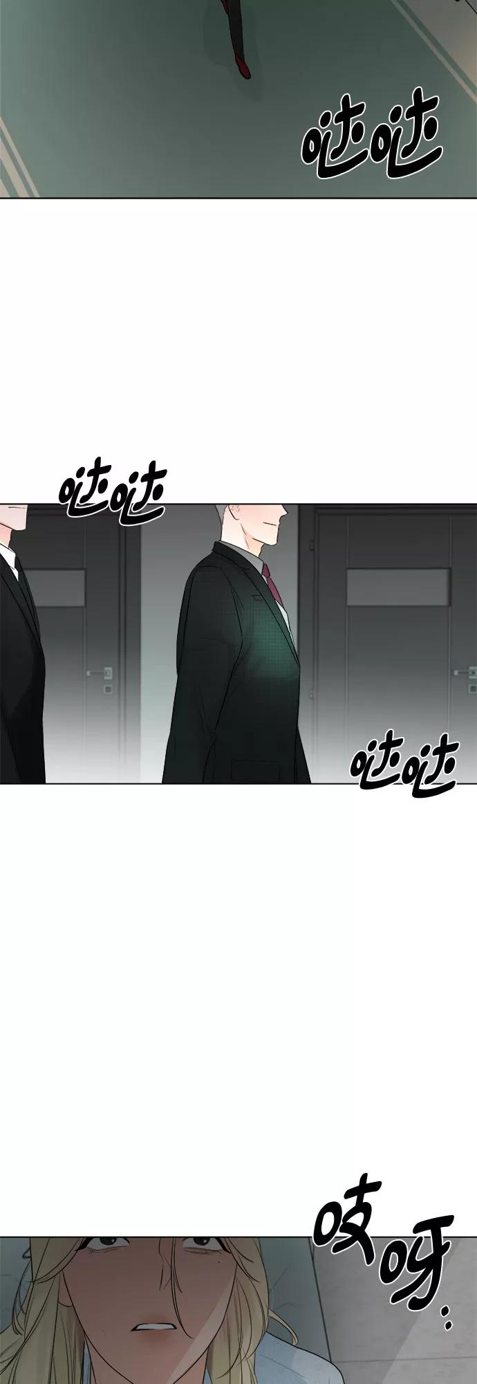 《不一样的爱情》第27话 第2页