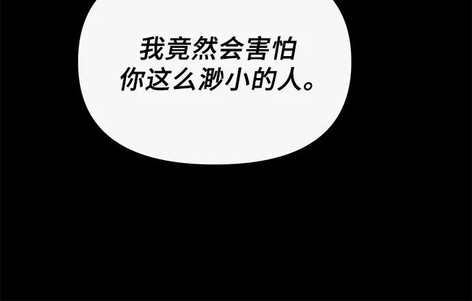 《不一样的爱情》第27话 第8页
