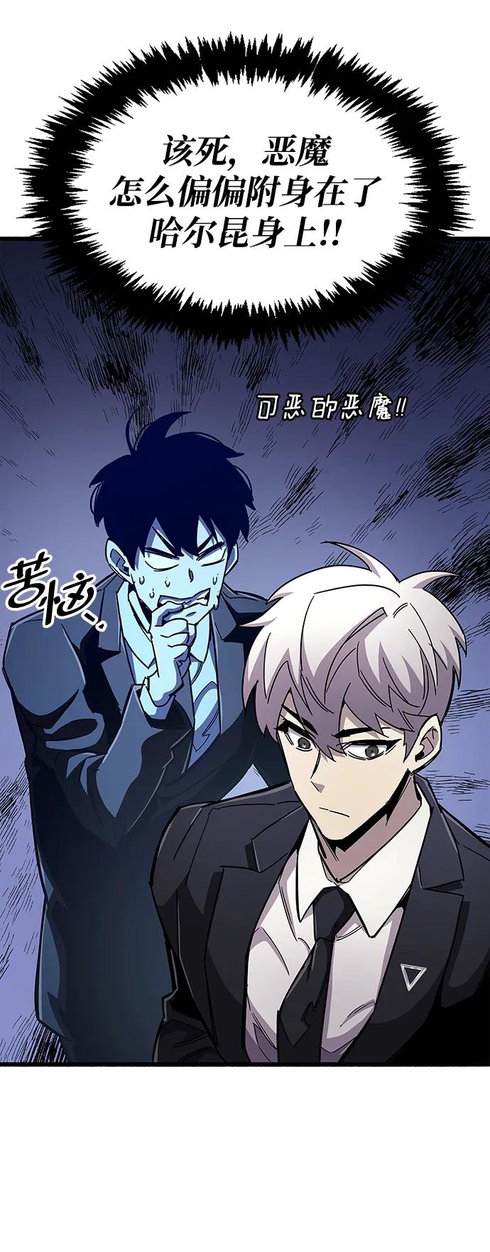 《隐瞒黑历史的玩家》第27话 第15页