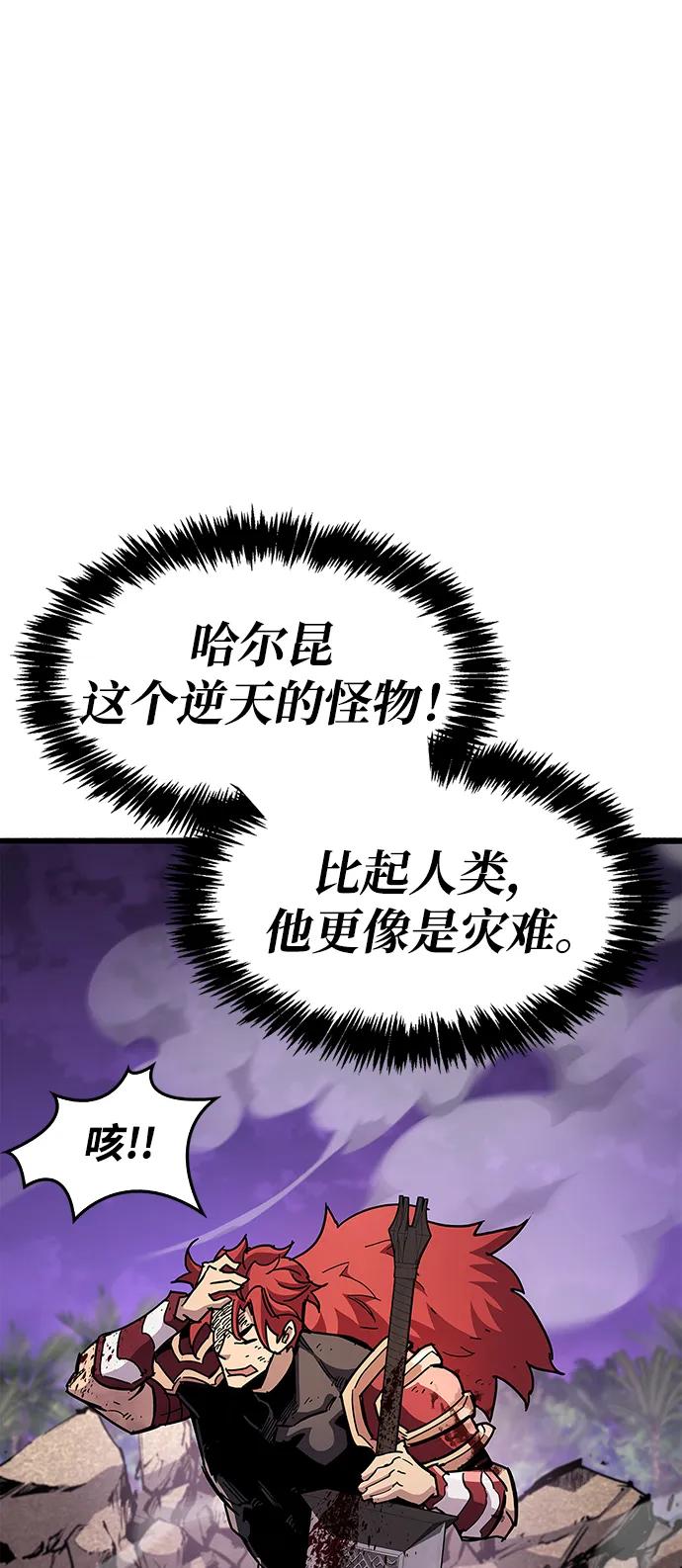 《隐瞒黑历史的玩家》第27话 第79页