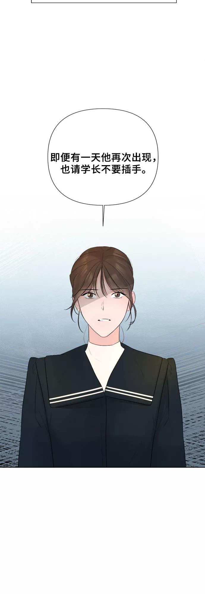 《不一样的爱情》第27话 第32页