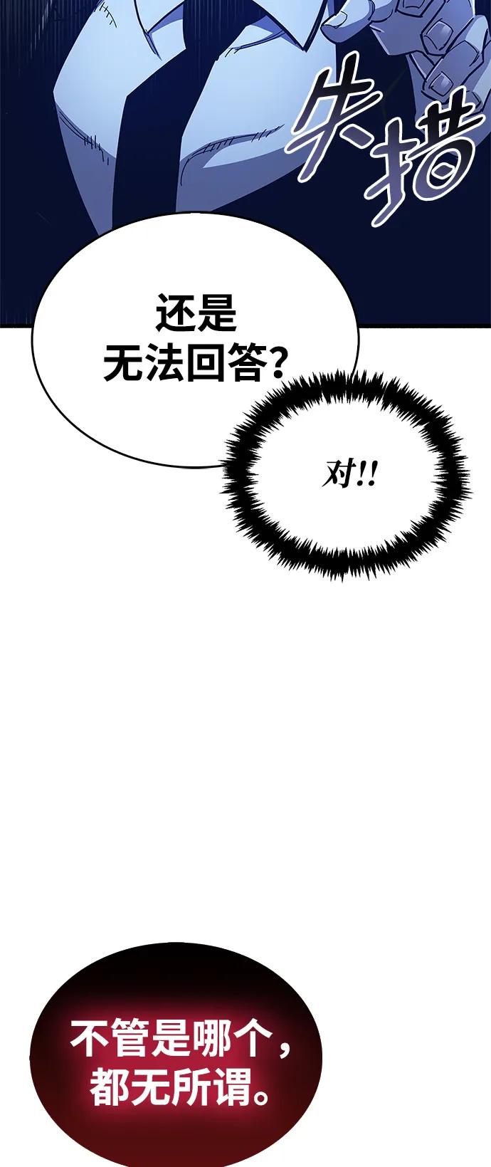 《隐瞒黑历史的玩家》第27话 第107页