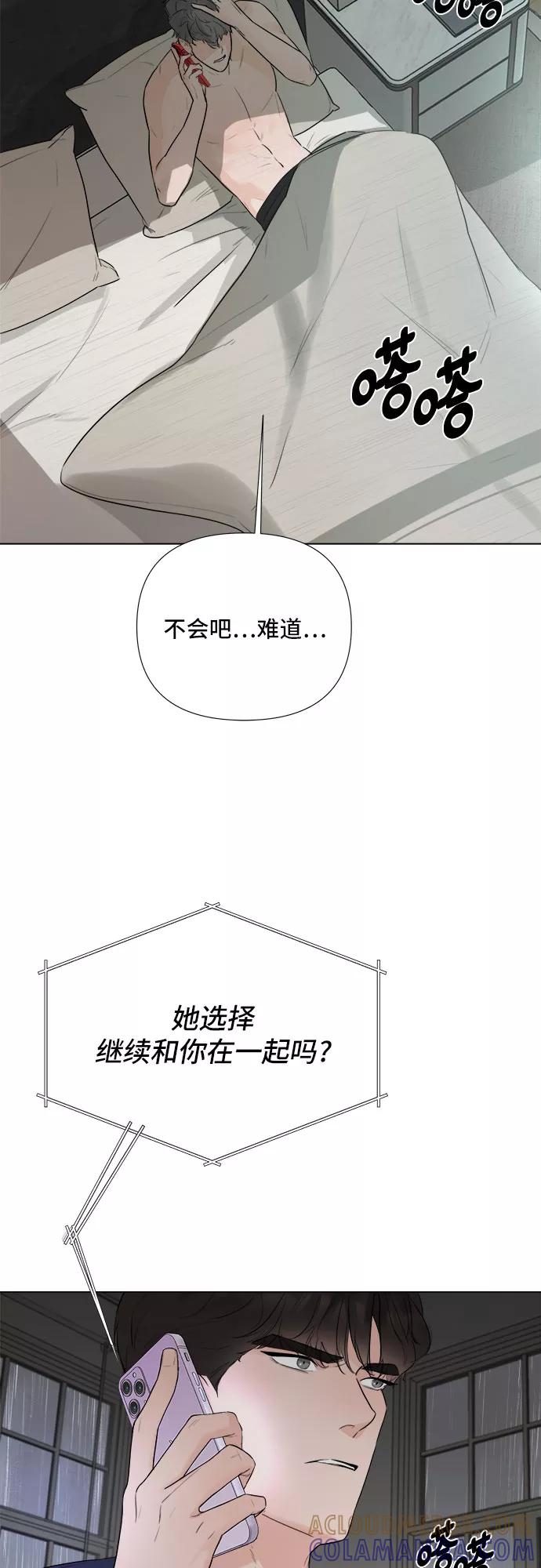 《不一样的爱情》第27话 第43页