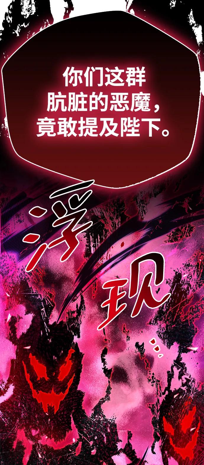 《隐瞒黑历史的玩家》第27话 第36页