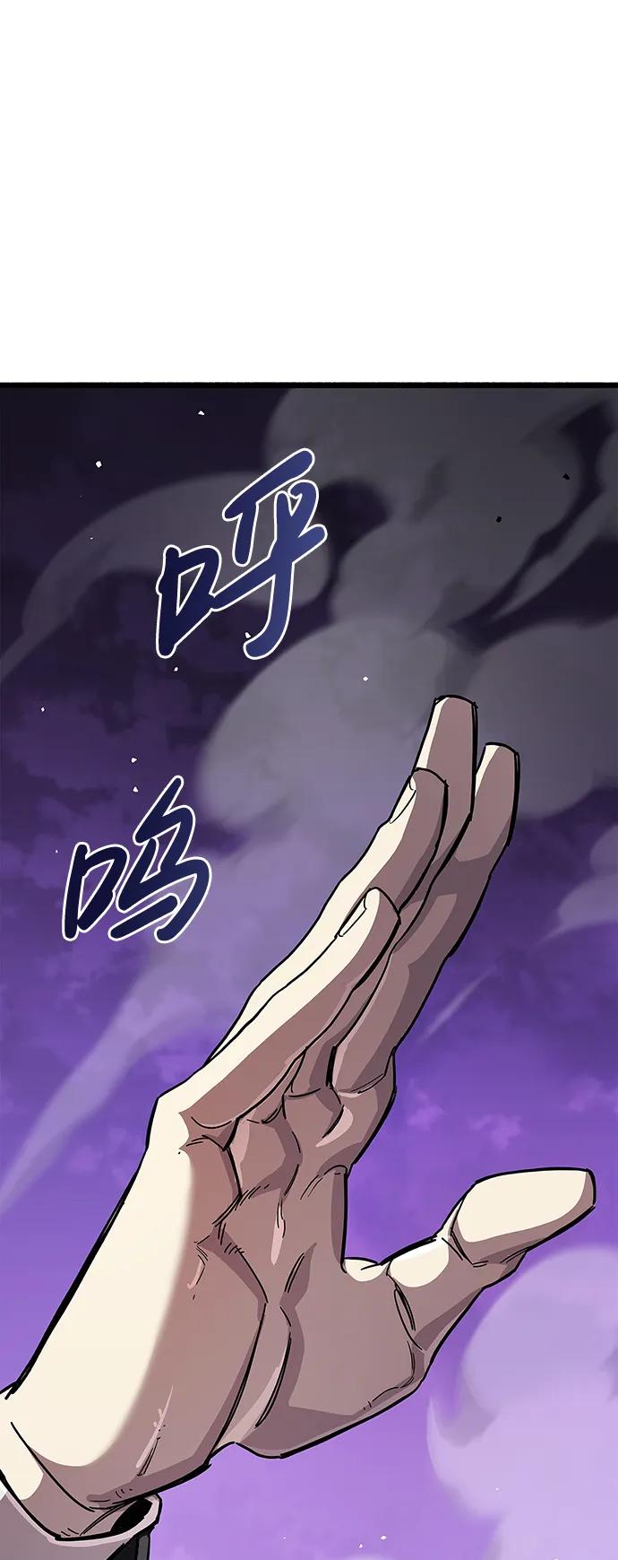 《隐瞒黑历史的玩家》第27话 第86页