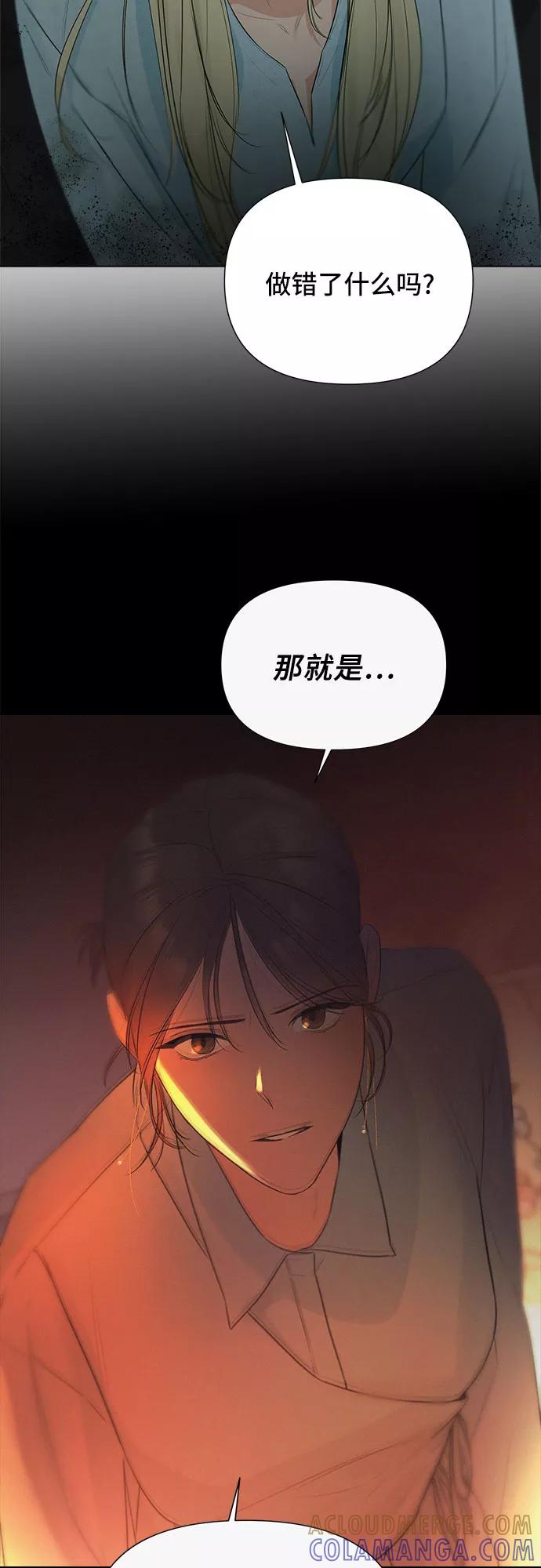 《不一样的爱情》第27话 第7页