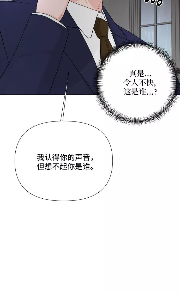 《不一样的爱情》第27话 第44页