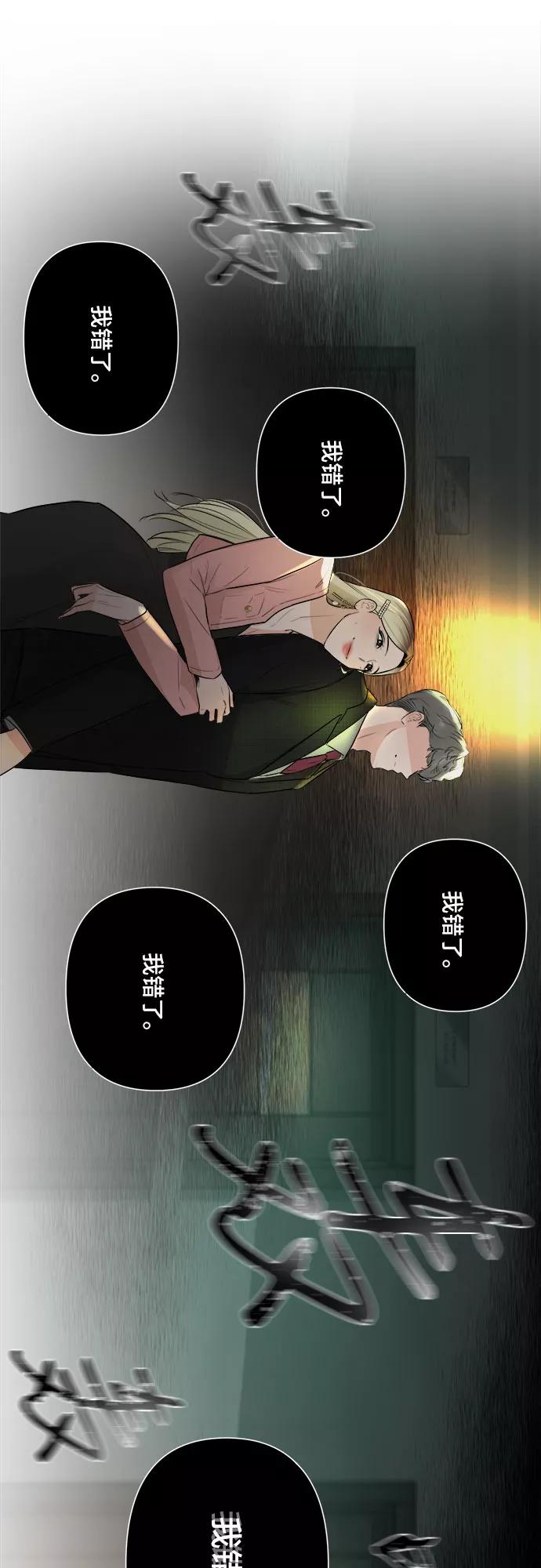 《不一样的爱情》第27话 第17页