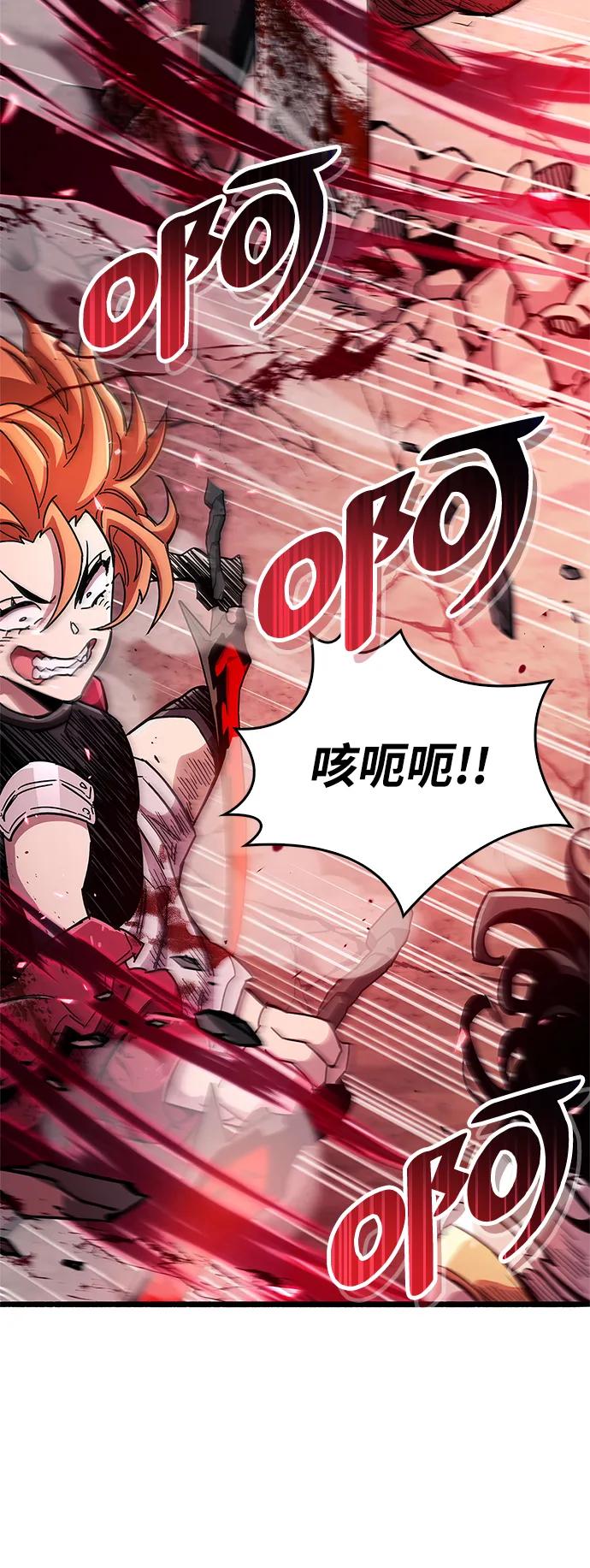 《隐瞒黑历史的玩家》第27话 第60页