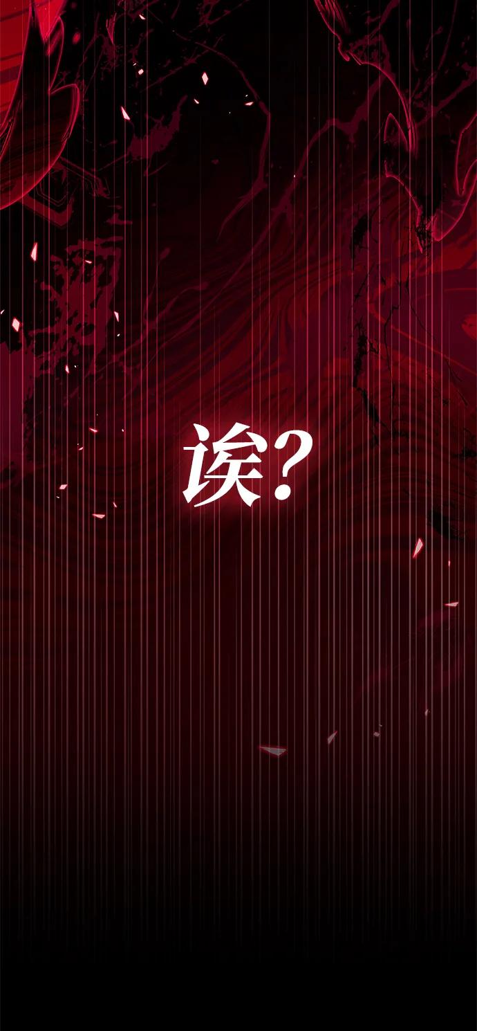 《隐瞒黑历史的玩家》第27话 第136页