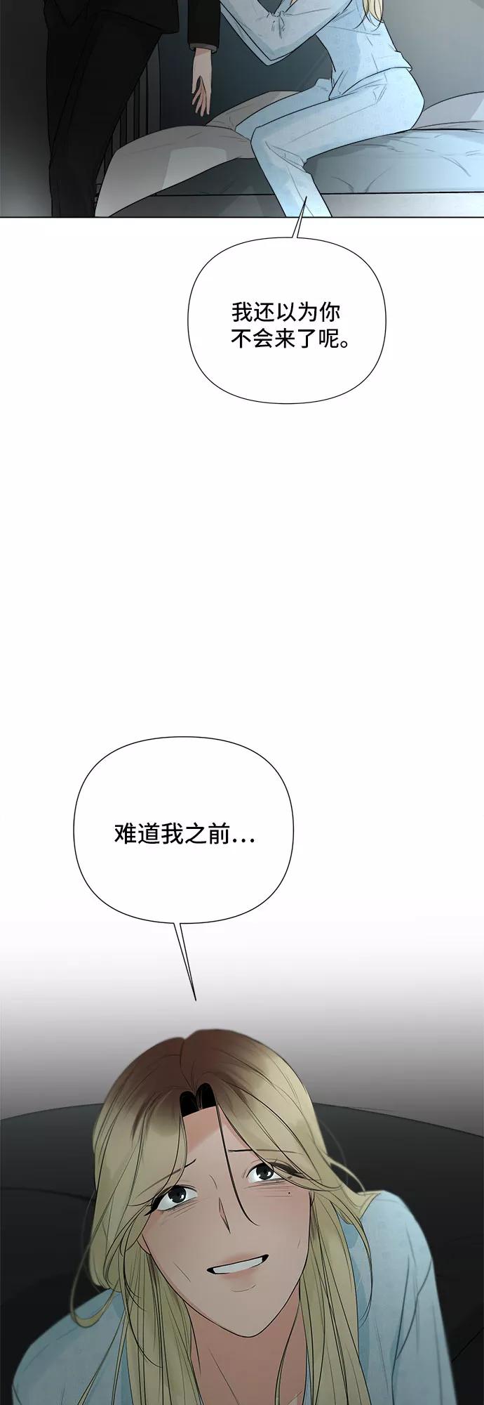 《不一样的爱情》第27话 第6页