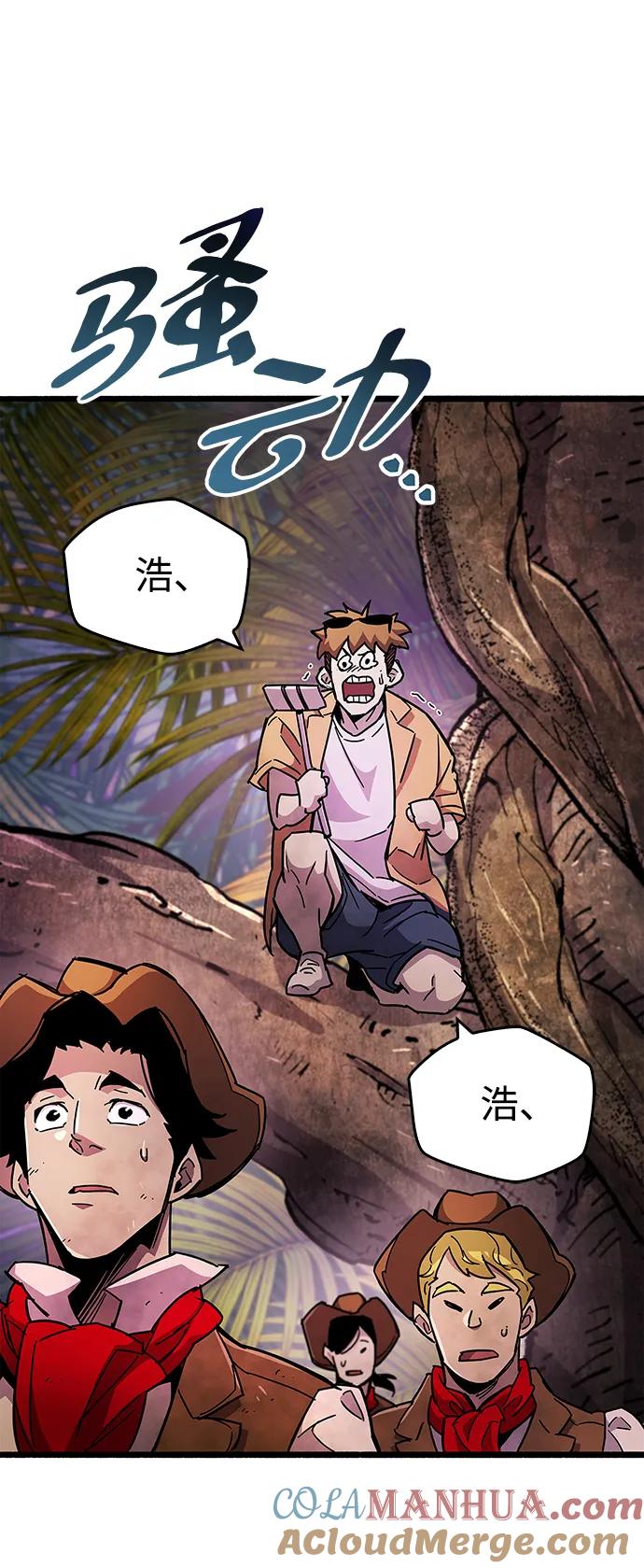 《隐瞒黑历史的玩家》第27话 第85页