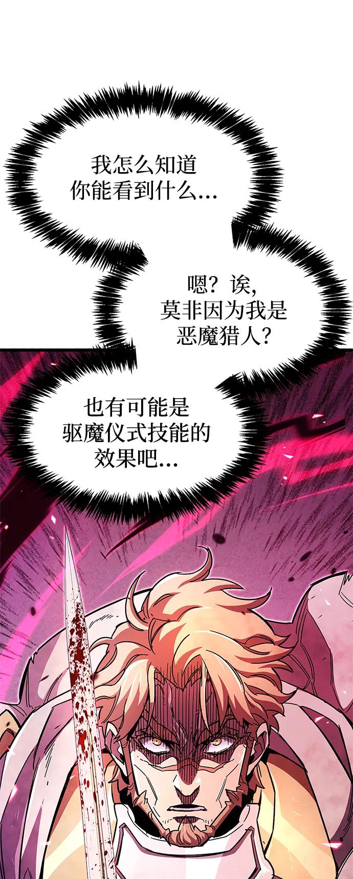 《隐瞒黑历史的玩家》第27话 第100页
