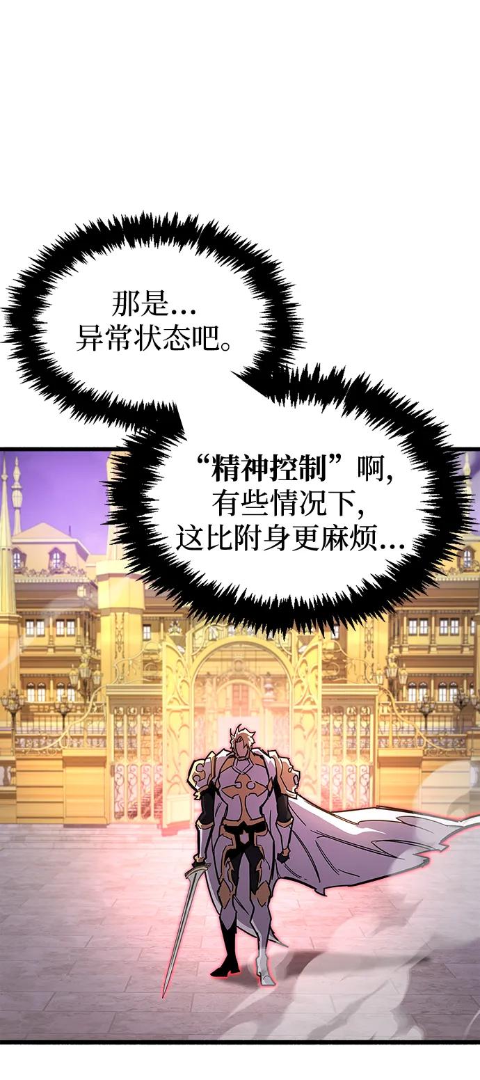 《隐瞒黑历史的玩家》第27话 第16页
