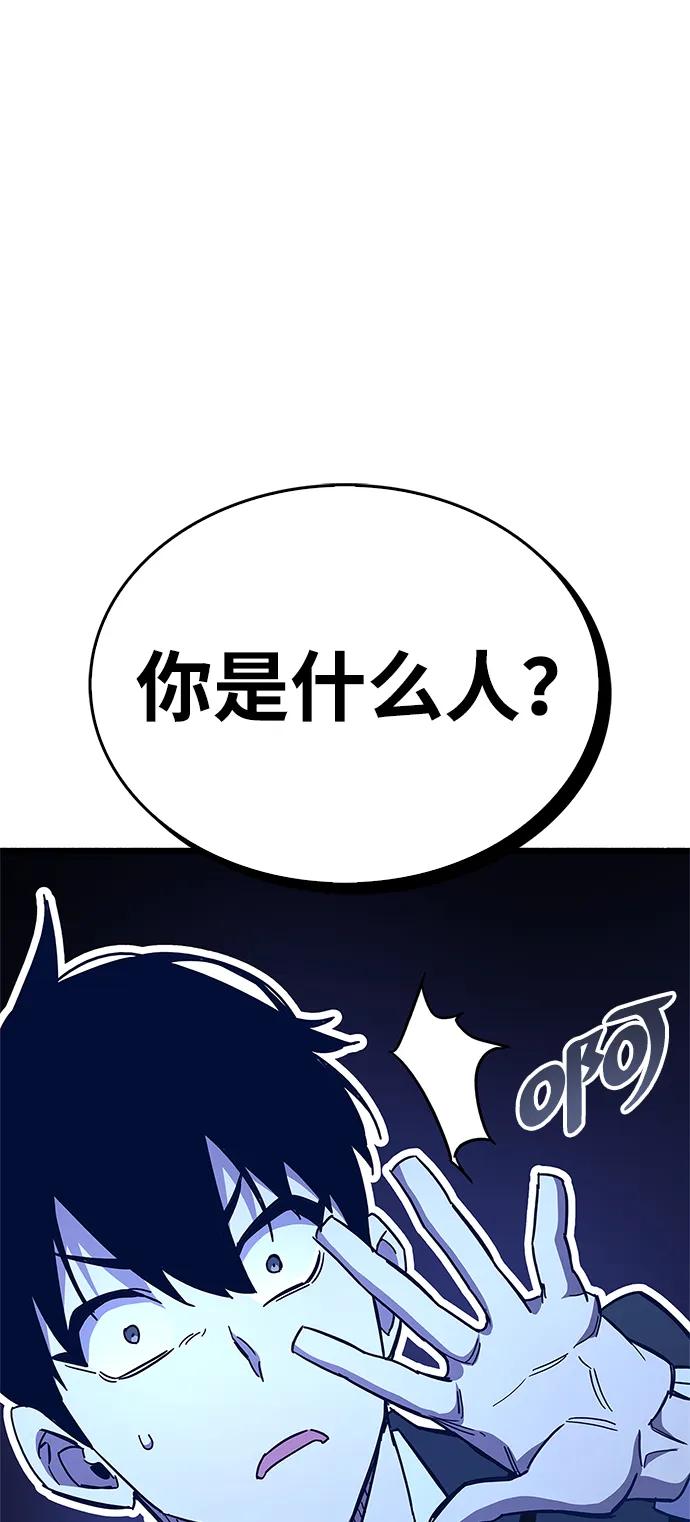 《隐瞒黑历史的玩家》第27话 第94页
