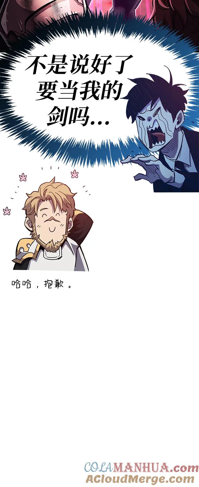 《隐瞒黑历史的玩家》第27话 第9页