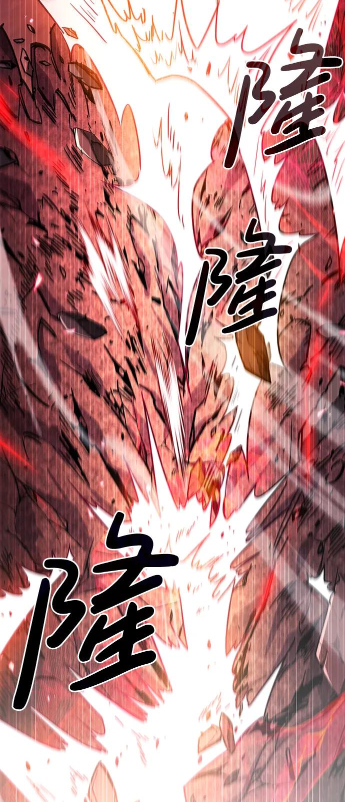 《隐瞒黑历史的玩家》第27话 第71页