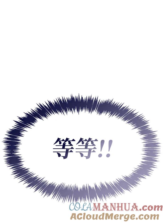 《隐瞒黑历史的玩家》第27话 第109页