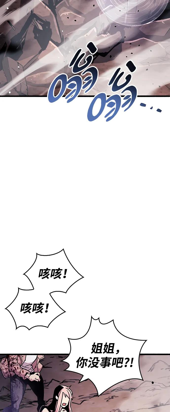 《隐瞒黑历史的玩家》第27话 第75页