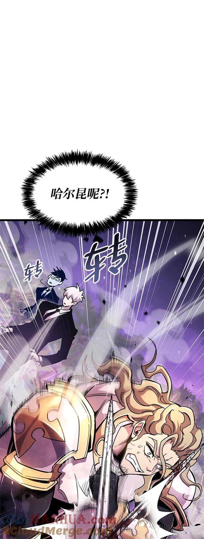 《隐瞒黑历史的玩家》第27话 第29页