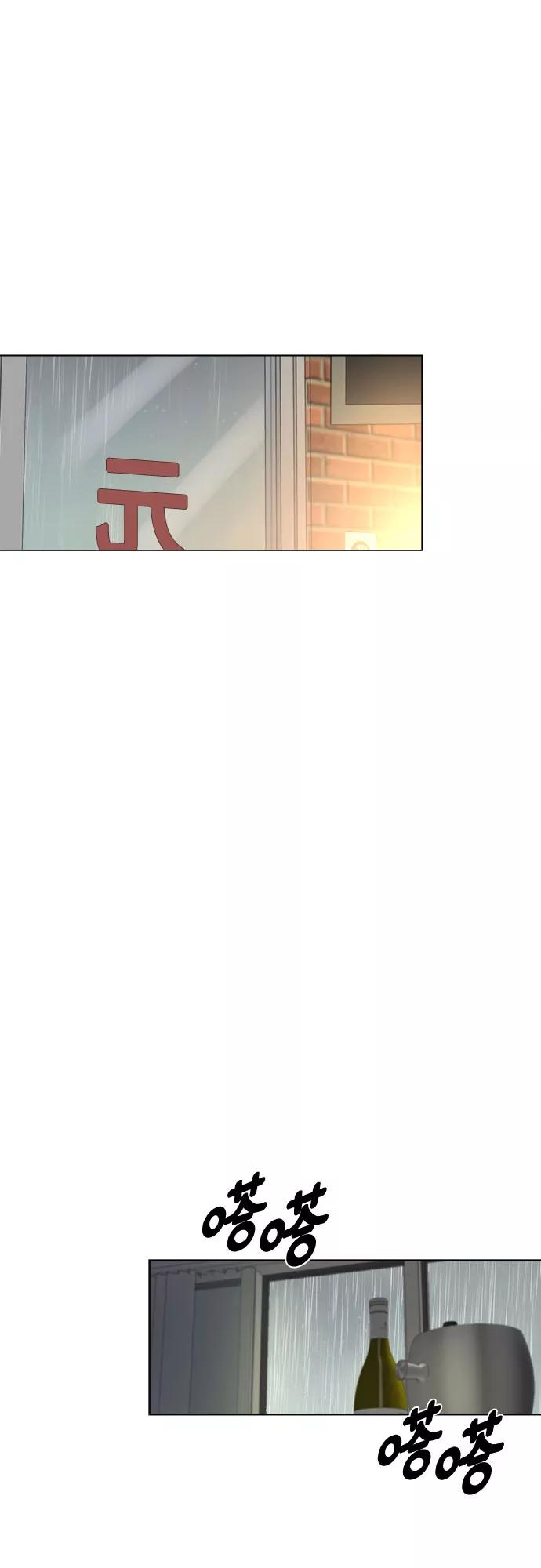 《不一样的爱情》第27话 第36页