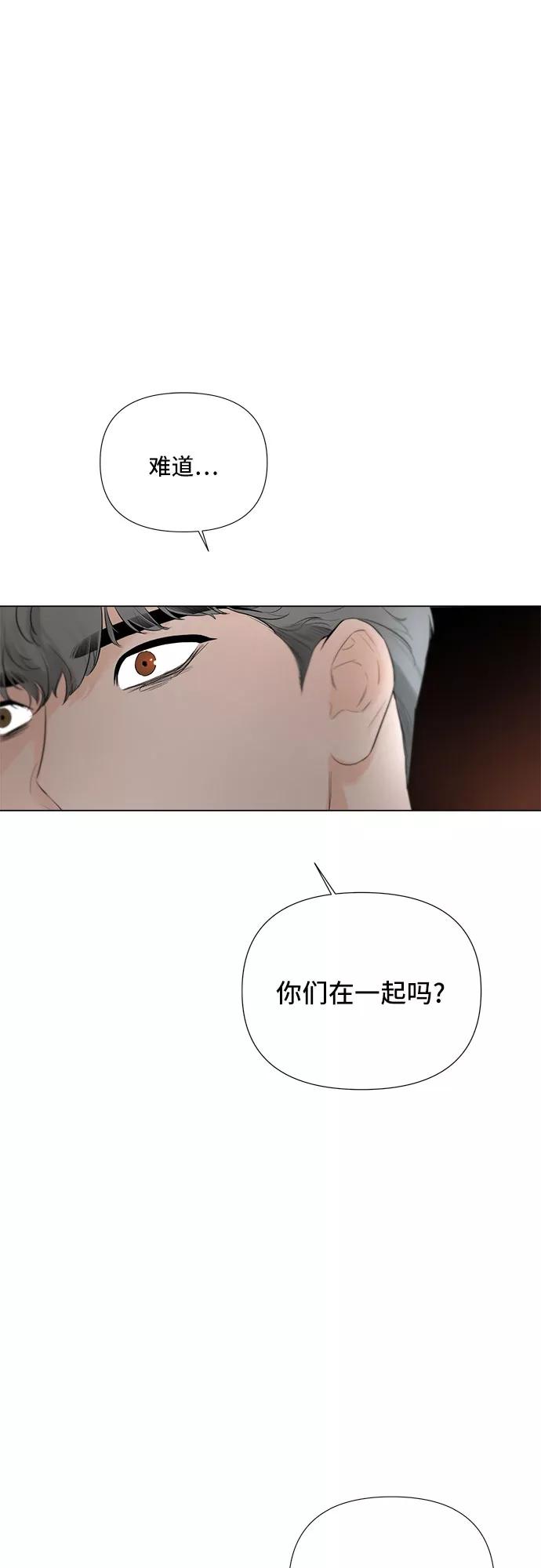 《不一样的爱情》第27话 第41页