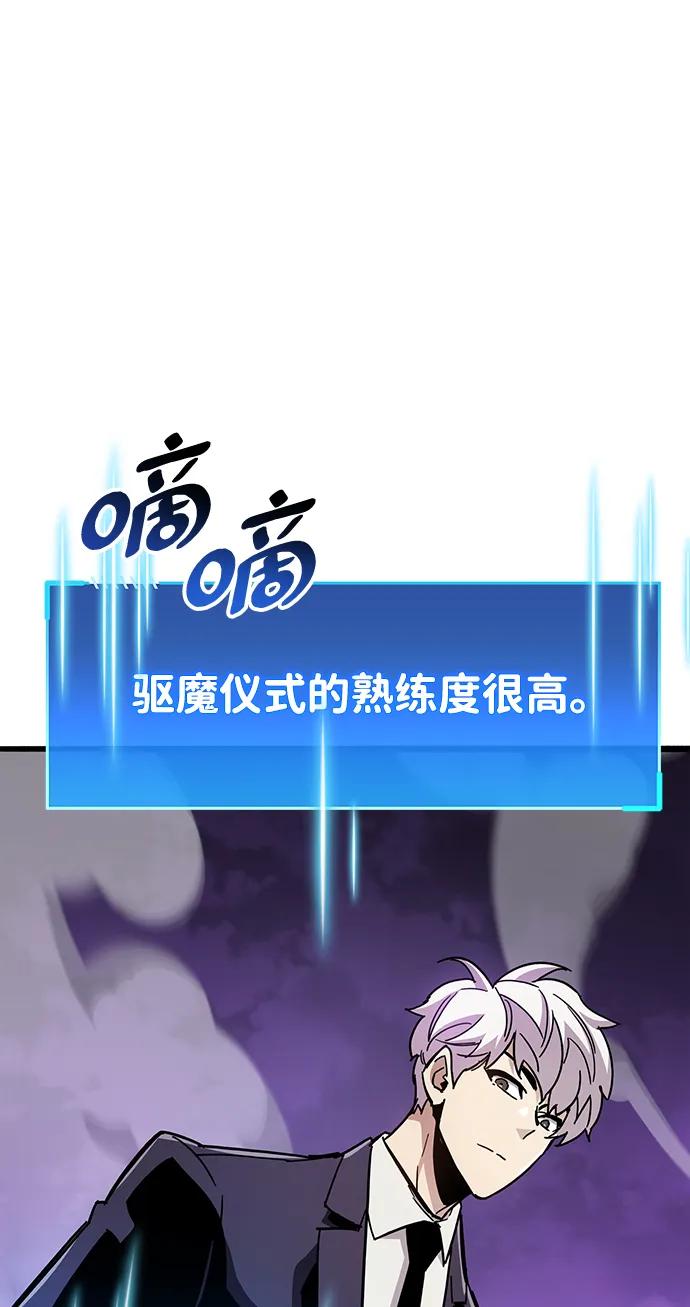 《隐瞒黑历史的玩家》第27话 第127页