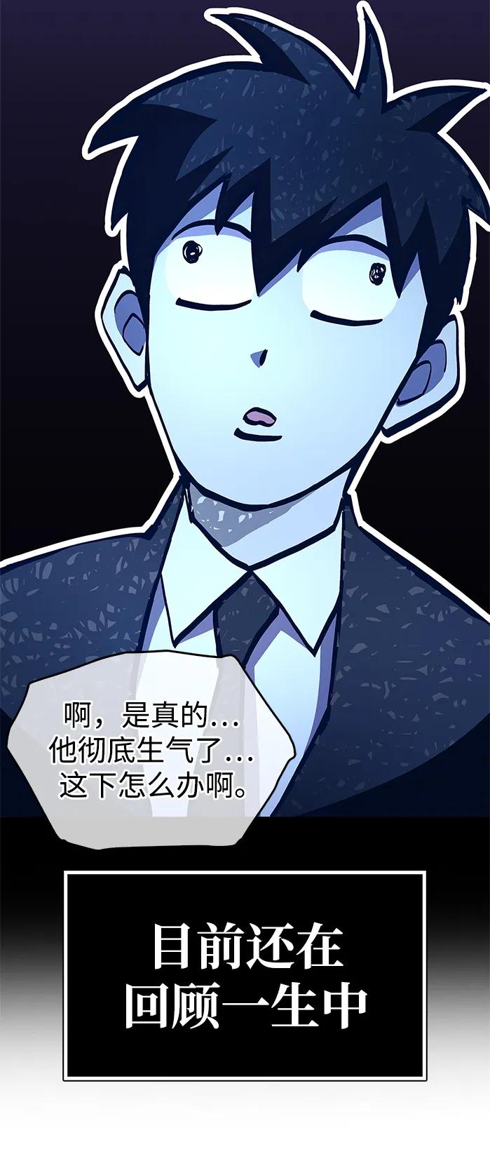 《隐瞒黑历史的玩家》第27话 第27页