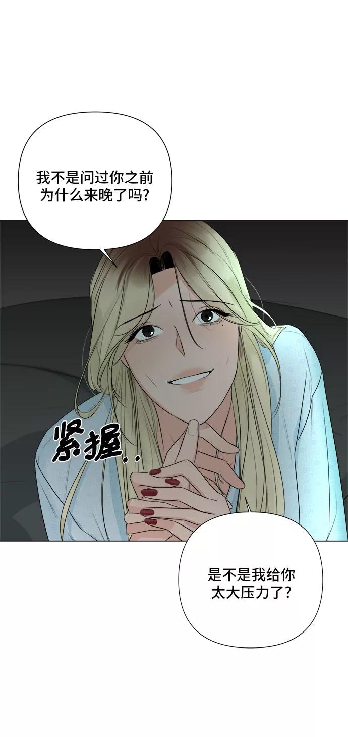 《不一样的爱情》第27话 第12页