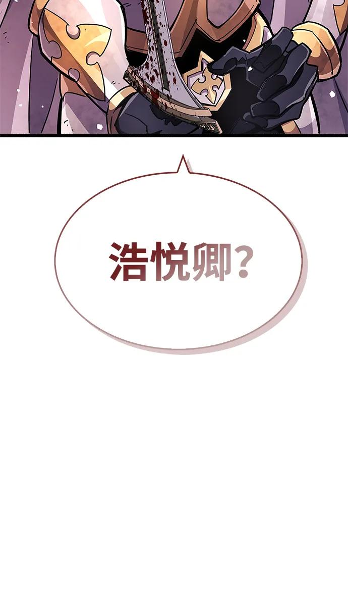 《隐瞒黑历史的玩家》第27话 第123页
