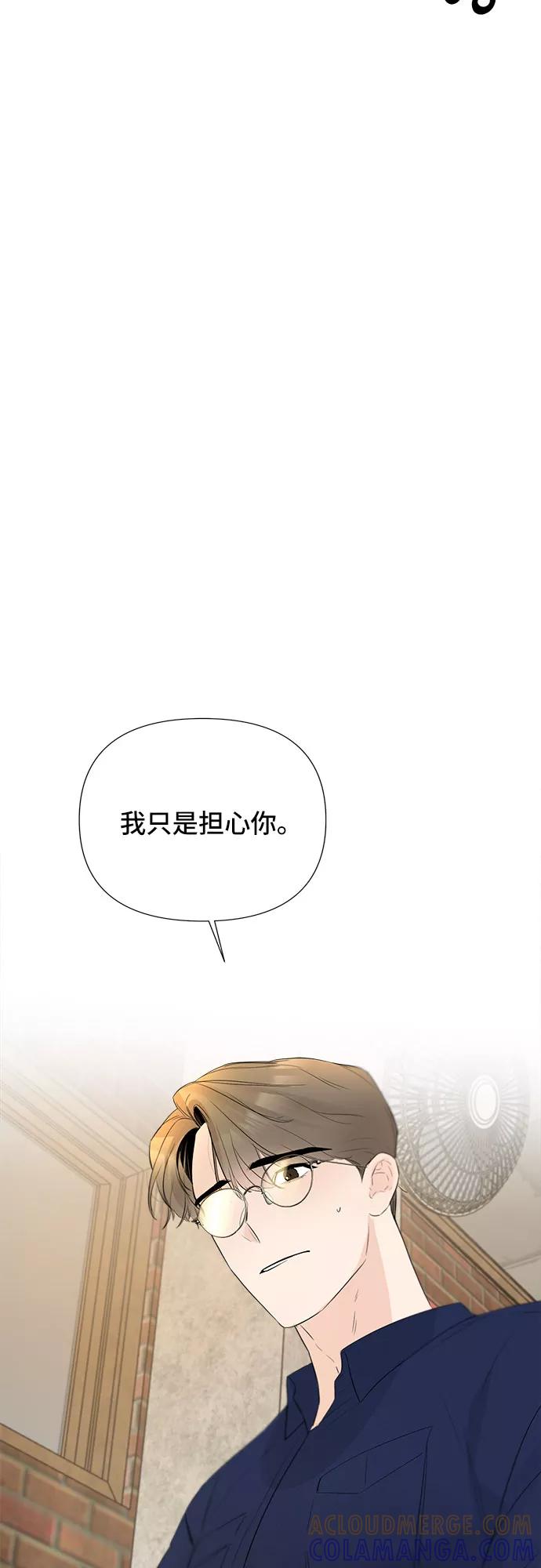 《不一样的爱情》第27话 第34页
