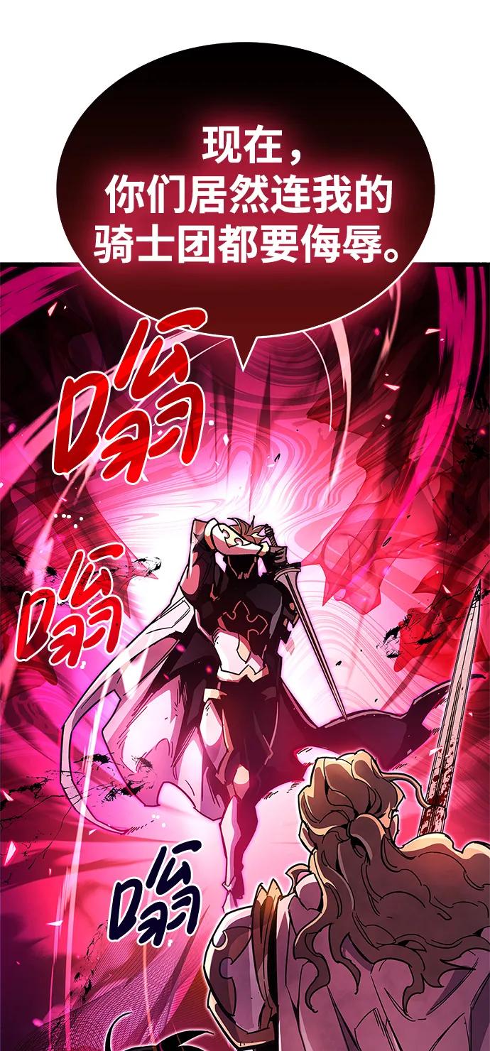 《隐瞒黑历史的玩家》第27话 第40页