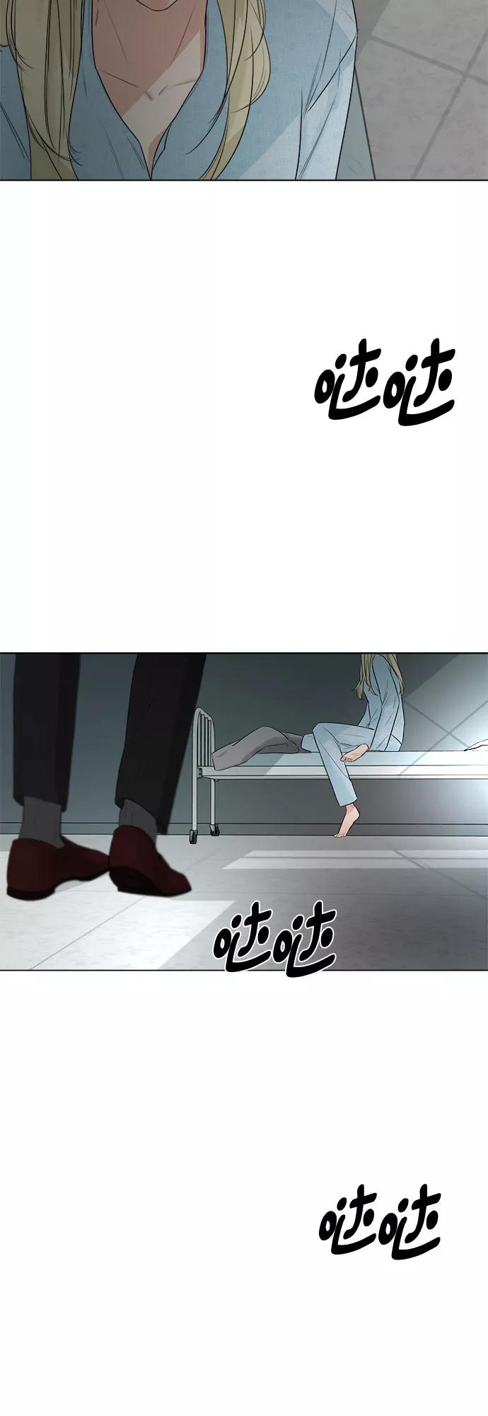《不一样的爱情》第27话 第3页